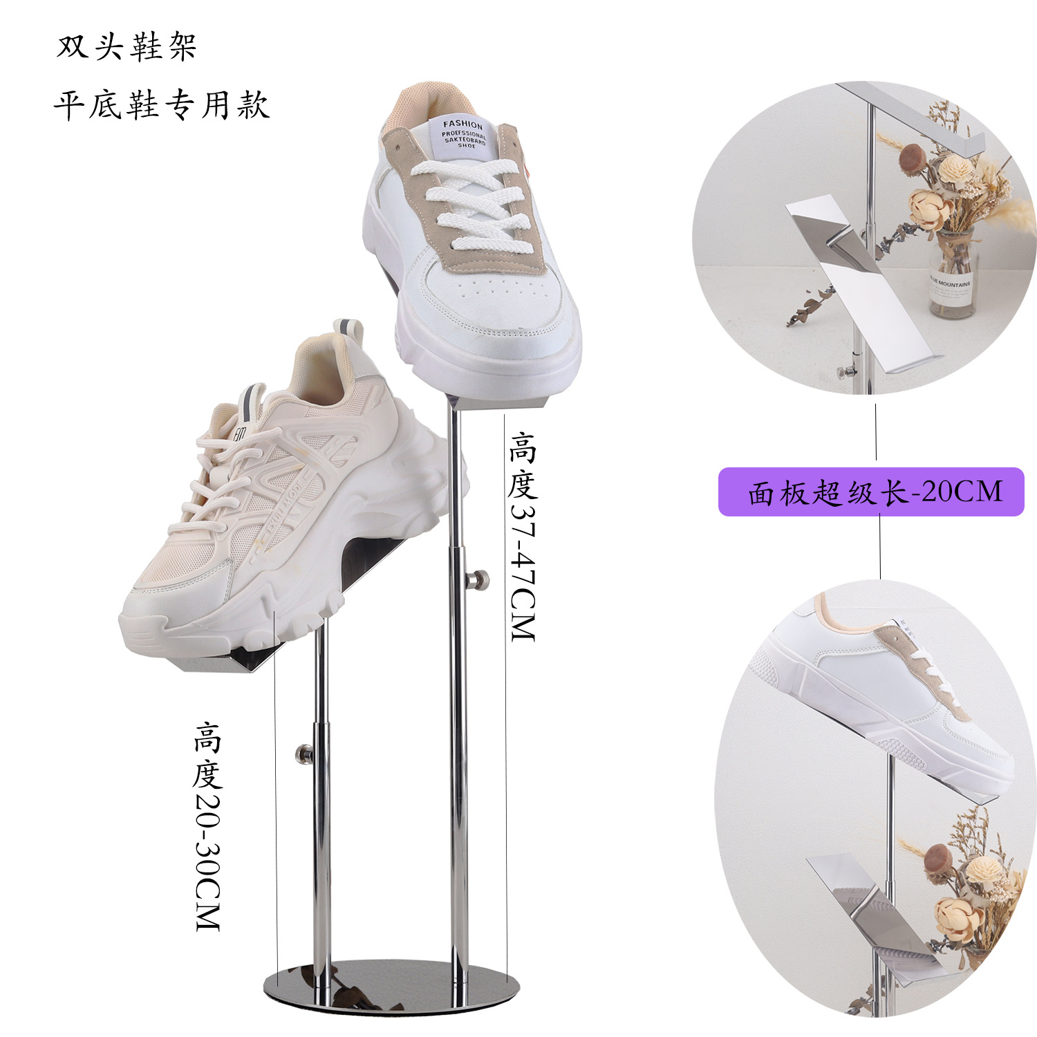 Двусторонняя полка для обуви на плоской подошве (длина панели 20 см)