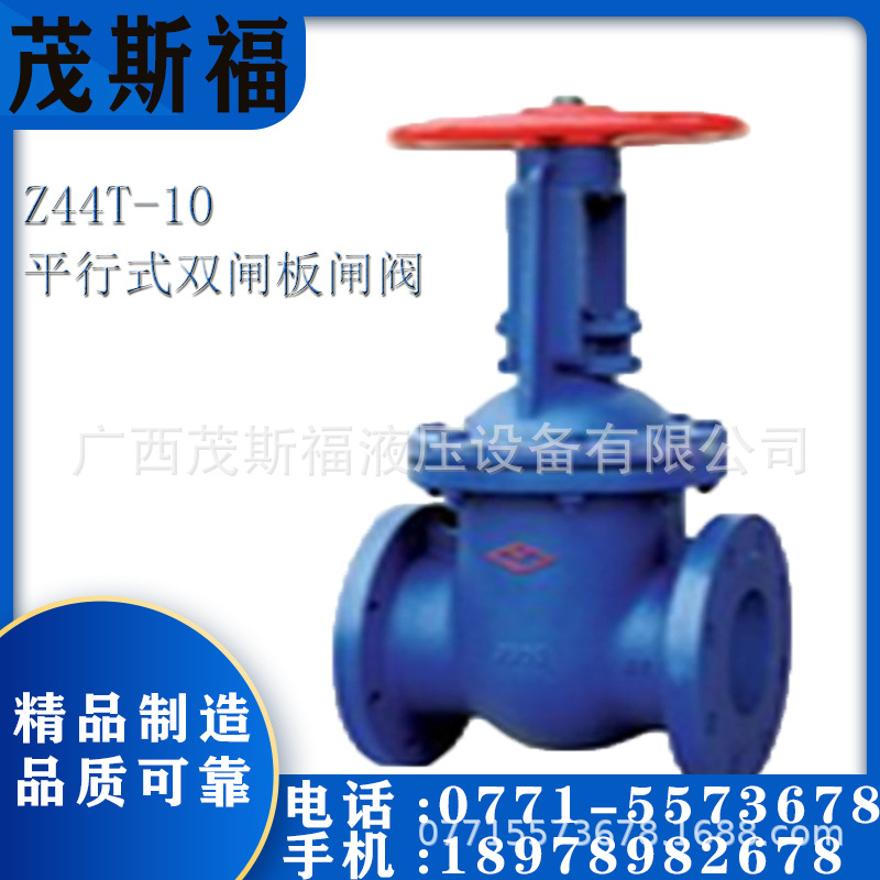 玉林阀门厂 Z44T-10平行式双闸板闸阀 法兰铸铁明杆闸阀密封