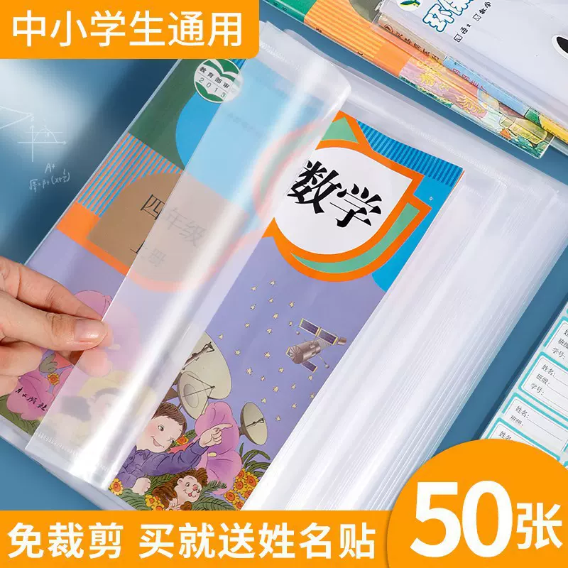 A4自粘书皮pp防水透明书膜中小学生磨砂钻石纹包书皮保护全套批发