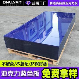 其他有机玻璃;PMMA塑料片;PC塑料片