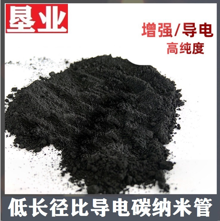 碳纳米管粉末 低长径比 易分散塑料橡胶增强高导电剂用镍系多壁管