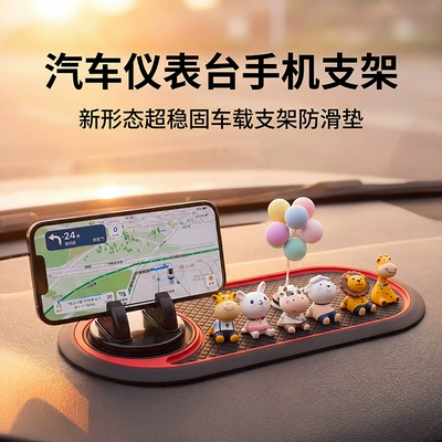 holder, car interior decoration, Anti-slip mat