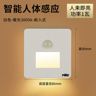 Nvc Foot Lamp Human Body Sensor Smart Led Night Light Foot Lamp 86 Embedded Follow-Up Light
