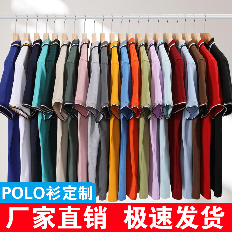 Polo Shirts for Men and Women with Lapels and Short Sleeves, Corporate Business Workwear, Logo Embroidery, Cultural Shirts, Summer Team Uniforms, T-Shirts