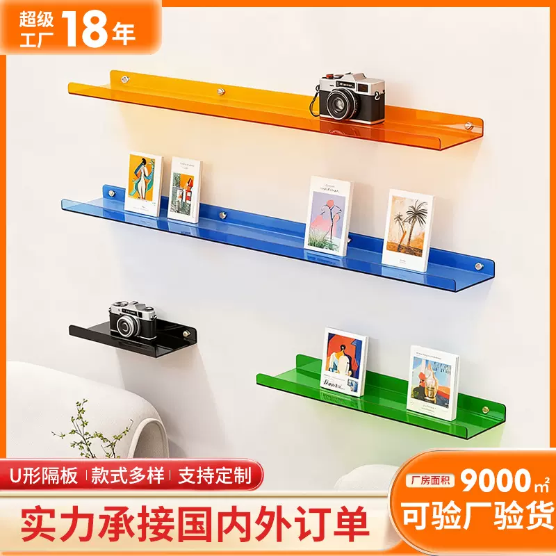 亚克力u形彩色展示架壁挂墙上免打孔书架透明有机玻璃置物架定制