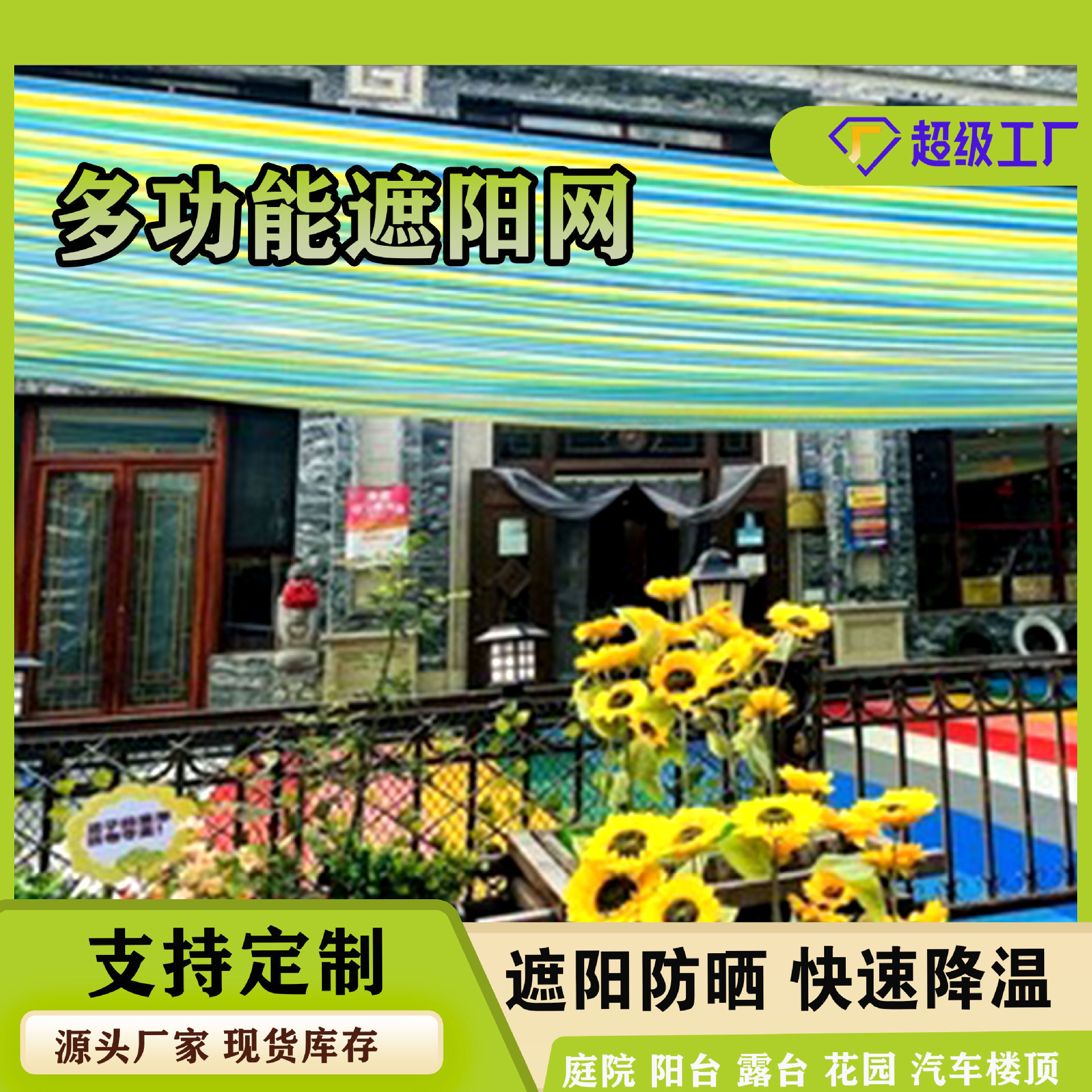 源头工厂遮阳网加厚防晒网家用大棚养殖隔热网防老化遮荫网遮阴