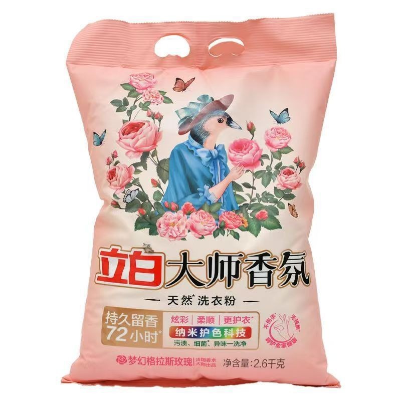 Liby マスターフレグランス ランドリーパウダー 滑らかで低泡立ち、漂白しやすい、色保護と衣類保護 2600g ディープクレンジングと香りの持続|undefined