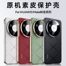���ԭ�C��Ƥ�m���A��Mate80Pro����Ƥ�y�֙C��P90�̄�PCӲ���o��