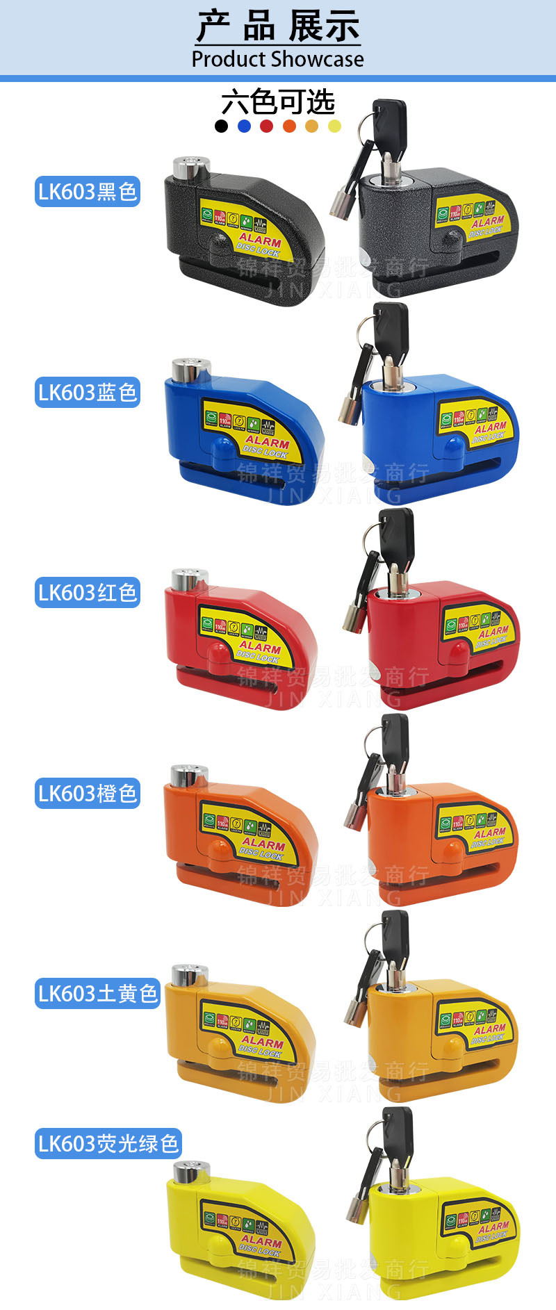 报警锁-详情图3.jpg