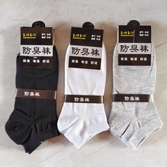 廠家批發春夏款男低腰網眼純色透氣吸汗休閒商務棉襪跑量款船襪