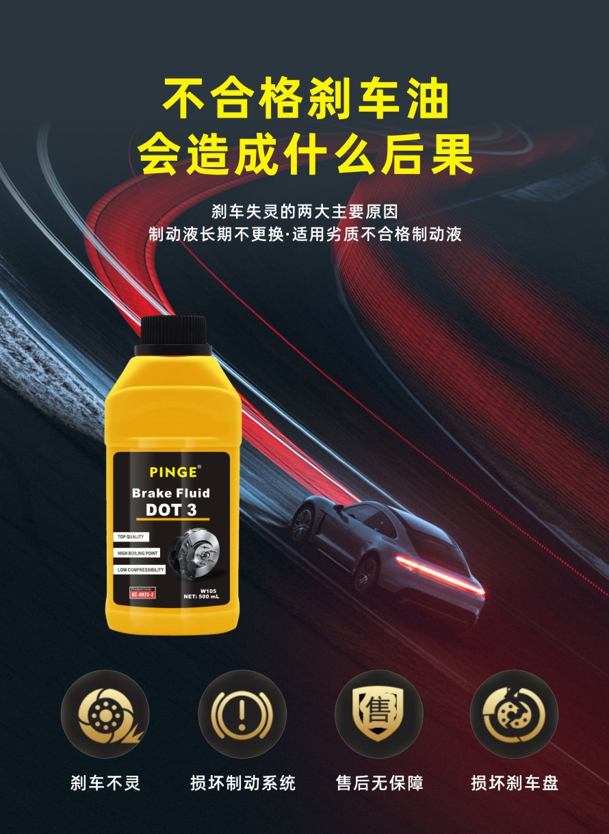 Automotive Brake Fluid Dot3Dot4 Synthetic Brake Fluid for Automobiles and Motorcycles, Universal High Boiling Point