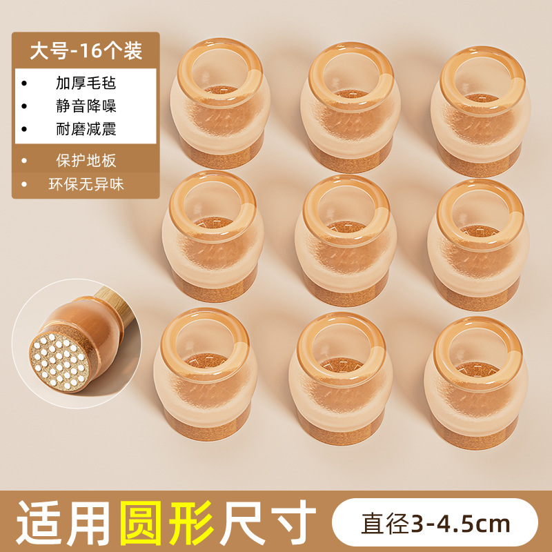 Japón silla silenciosa almohadilla de pie taburete cubierta de pie antideslizante desgaste cubierta de pie anti-colisión silla de comedor universal