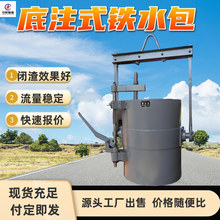 底注式铁水包 采用蜗轮蜗杆传动方式 操作轻便 底注式铁水包