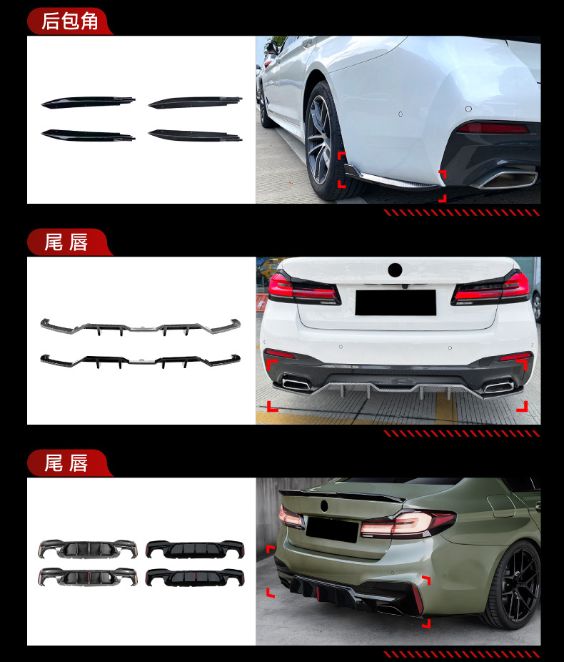 Suitable for 2017-2020 BMW 5 Series G30 early model front lip with lights, front grille, side skirts, rear lip spoiler, and rear wing modification
