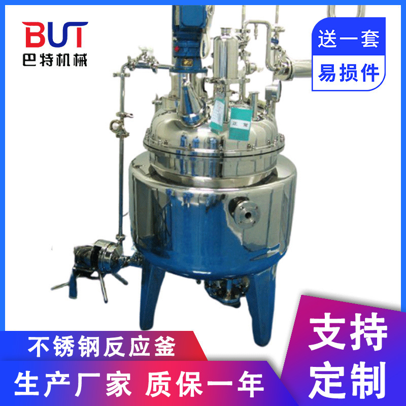 供应5升-10000升不锈钢反应釜 搪玻璃搪瓷釜 衬四氟加热搅拌釜