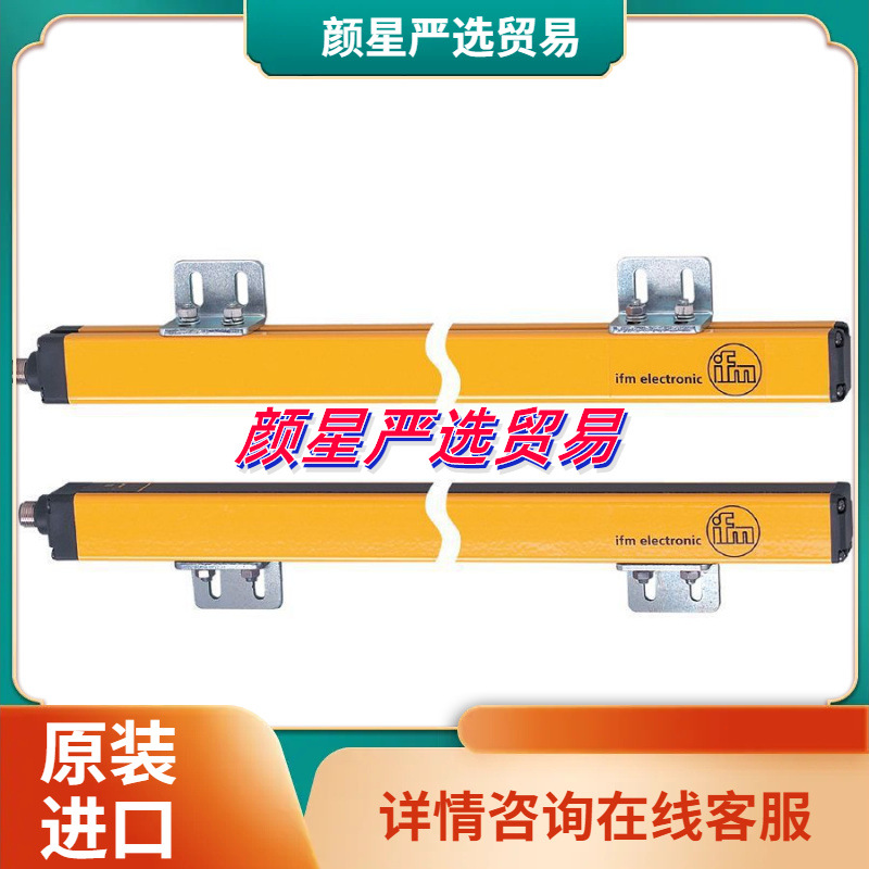 适用IFM安全光幕OY453S OY444S OY403S OY451S系列 搭配保护管黄
