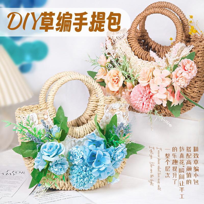 草编包包花diy材料包手工手提包暖场活动团建沙龙节日礼物