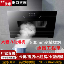 侧吸款油烟机酒店公寓出租房抽油烟机家用厨房大吸力吸油烟机烟机