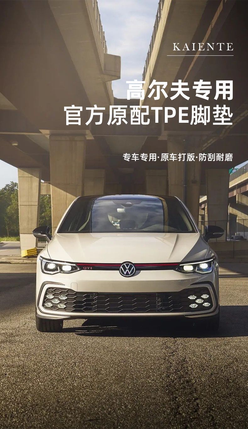 Suitable for Volkswagen Golf Foot Mat TPE Encloses 24 Special Golf 8 Generation 7 Generation 6 Generation Interior Car Foot Mat