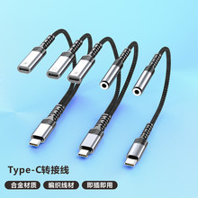 Typec�D3.5���C��늶���һ�D�Ӿ��֙Cƽ����X�������lDAC�D�Q��