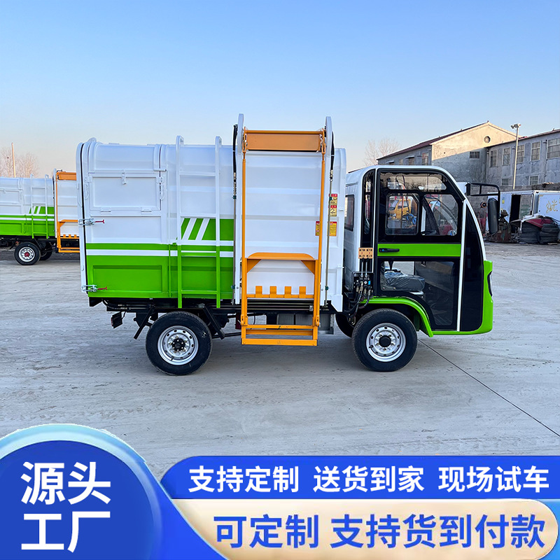 Small electric garbage truck with side-mounted bins, waste transfer vehicle for residential areas, three-wheeled waste collection vehicle