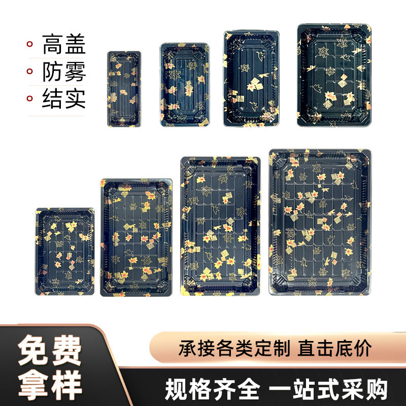 塑料寿司盒带盖打包盒三文鱼一次性餐盒透明盒日式金叶印花餐盒
