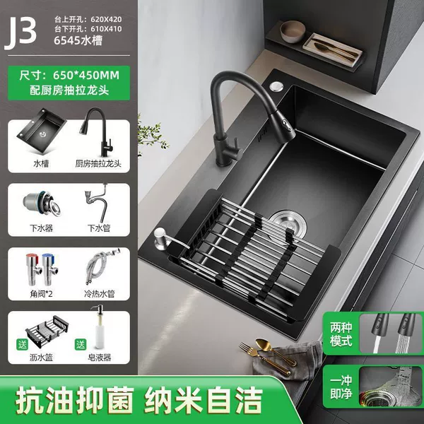 65X45【304 stainless steel anti-fouling coating】-【Take faucet sink】 Package