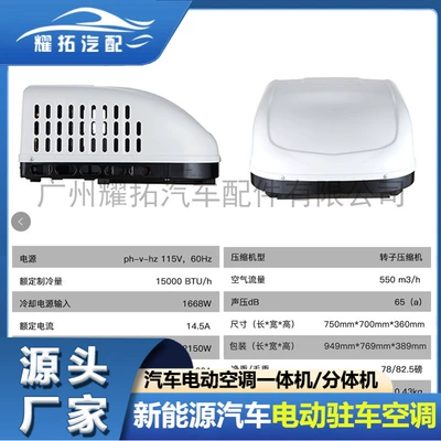 Voltage 15000Btu Refrigeration Large Range | Automotive air conditioning