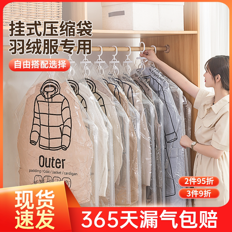 Vacuum Compression Bag, down Jacket Hanging Storage Bag, Household Air-Exhausting Clothing Storage Bag