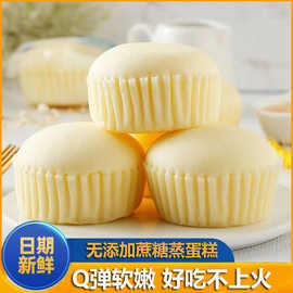 Q弹软嫩蒸蛋糕松软不上火软面包早餐休闲零食独立小包装整箱批发