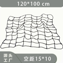 High-elasticity rope roof luggage net, vehicle-mounted fixed net bag, SUV luggage rack binding rope net