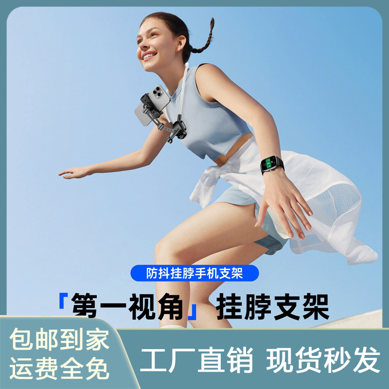 手机磁吸脖挂支架挂脖拍摄支架骑行适配运动相机第一视角拍摄设备|undefined