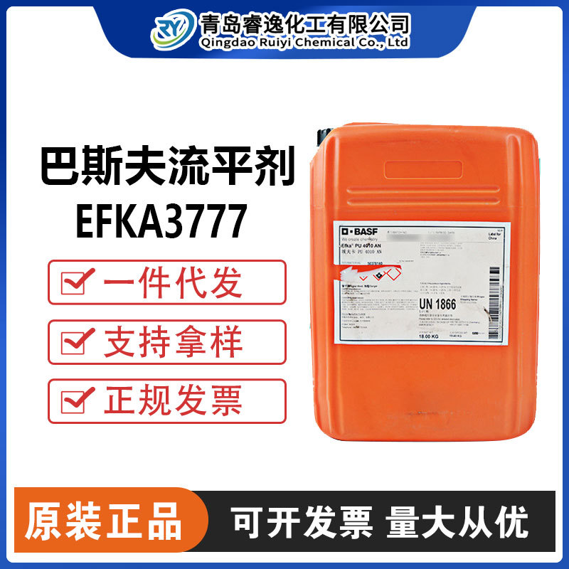 德国巴斯夫EFKA FL 3777AN脱泡流平剂高光涂料basf流平剂EFKA3777