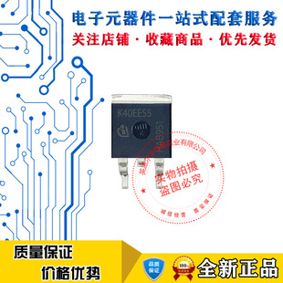 K40Ees5 Ikb40N65Es5 Brand New Imported To-263 650V 50A Igbt Ready for Direct Shooting