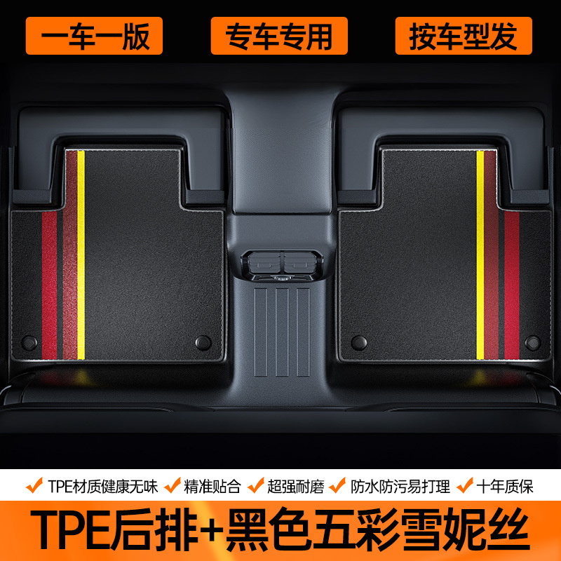 Ayaqaltılar (Kovriklər): Qìchē Driver Side Full - double-layer-rear-row-tpe-eco-friendly-mat-black-colorful-chenille