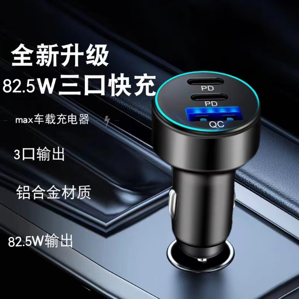 Cross-Border 2C1A Car Charger Suitable for Apple 15 and 16 Super Fast Charging, One-To-Three Car Charger with 78W High Power