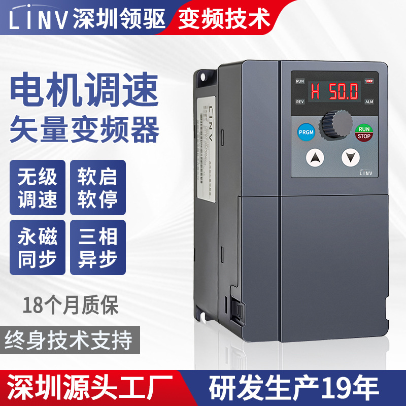 迷你小型变频器流水线1.5千瓦2.2 0.75 kw单相220v英捷思简易经济