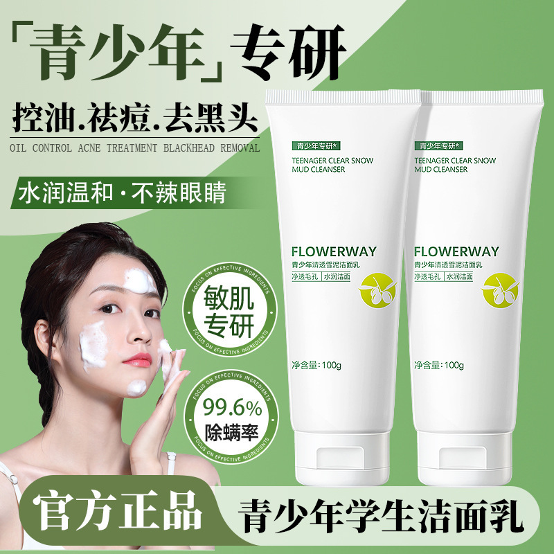 FLOWERWAY ユース フェイシャル クレンザー 水分補給、保湿、オイル コントロール、ディープ クレンジング、黒ずみ除去、学生パーティー フェイシャル クレンザー|undefined