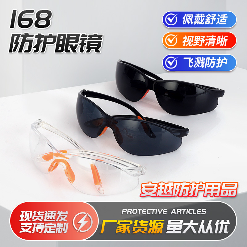 168 soft nose bridge protective glasses, impact-resistant goggles, anti-splash, dust-proof, and windproof cycling safety glasses