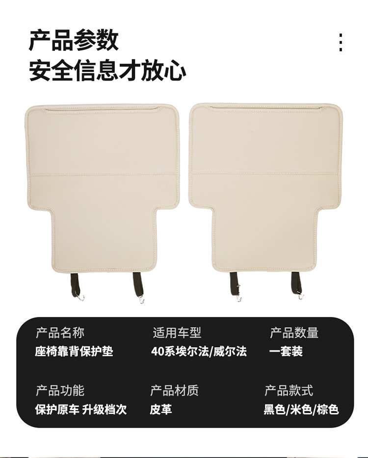 Anti-Kick Pad for 24 Series Alphard Seats, Interior Modification