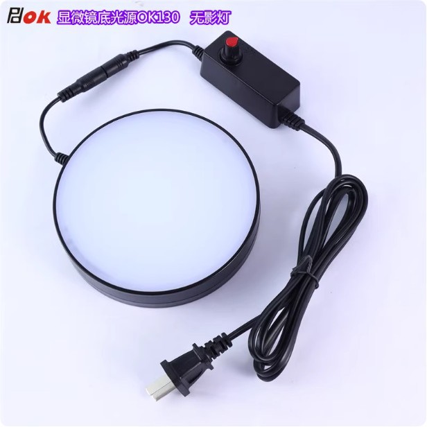 显微镜led灯光源亮度可调输助底光源OK130无影环形灯机器视觉光源