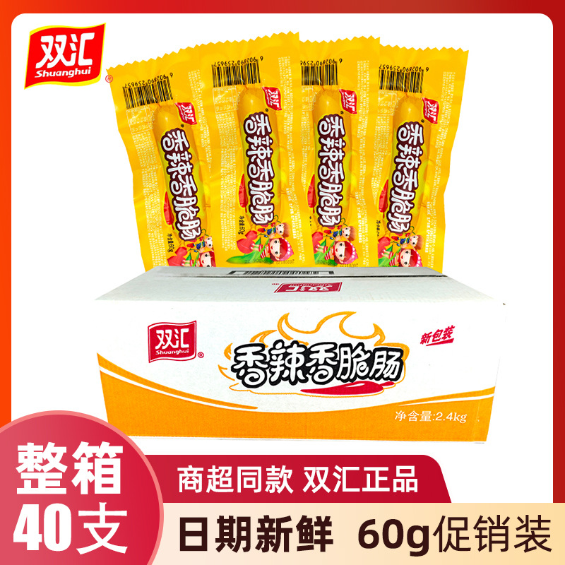 香辣香脆肠玉米热狗肠60g脆皮肠脆脆肠玉米肠混装零食整箱批