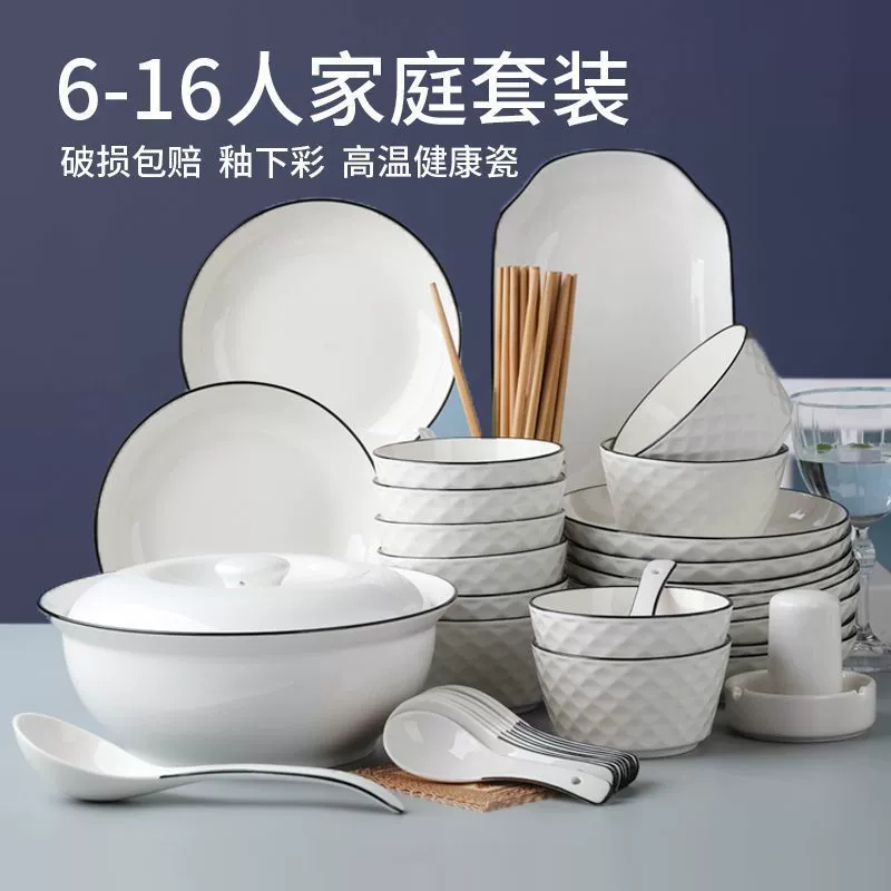 High quality set for home use, ceramic brand tableware, full set, internet celebrity