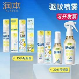 湿巾纸;婴幼驱蚊;宝宝洗浴护肤