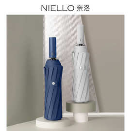 奈洛自动创意折叠12骨遮阳防晒抗UV晴雨两用伞纯色广告伞