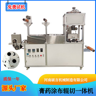 The Manufacturer Supplies Hot Moxibustion Plaster Coating and Cutting Machine, Fully Automatic Plaster Machine, Which Can Mass-Produce Plaster Patches
