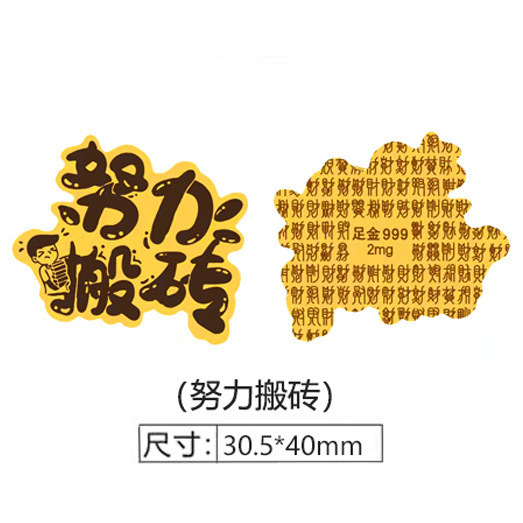 足金999爆款财库手机贴财神卡招财进宝深圳同款手机贴纸财源广进|undefined