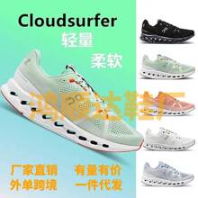 ����On Cloudsurfer��ܛ͸�⾏���\���ܲ�ЬSurfer�¿��p����Ů��