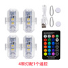 4 lights 1 remote control