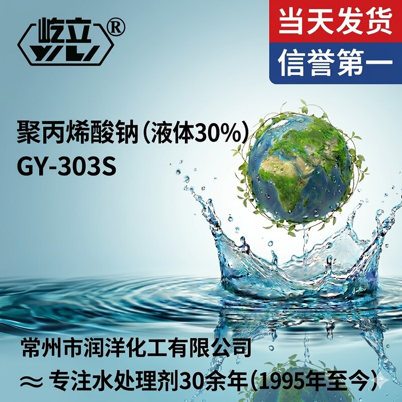 PAA polyacrylic acid dispersant manufacturer polyacrylic acid PAA